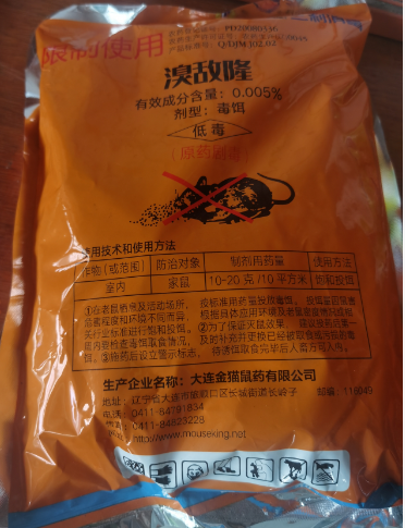 溴敵隆蠟塊老鼠藥，針對老鼠喜食，對非靶動物安全